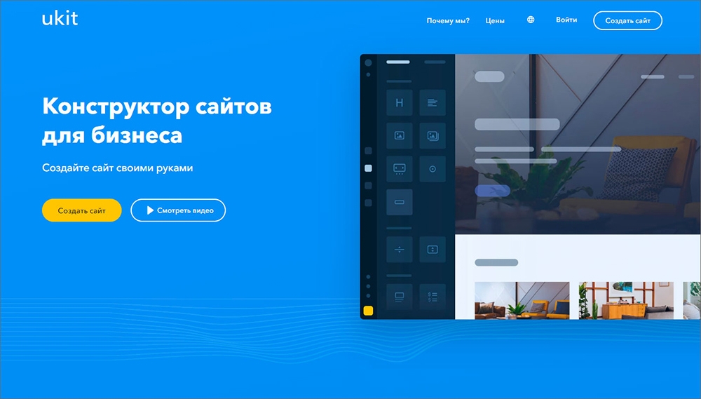 Конструктор uKit