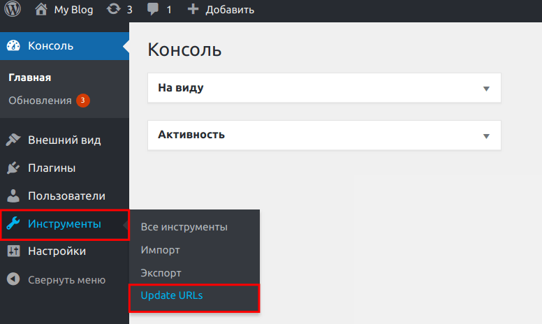 Как изменить ссылки в WordPress с помощью плагина