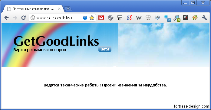 Покупка вечных ссылок в GetGoodLinks