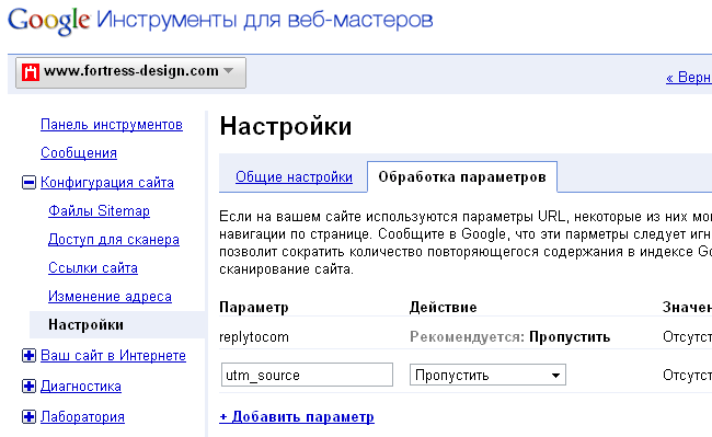 Параметр replytocom следует игнорировать