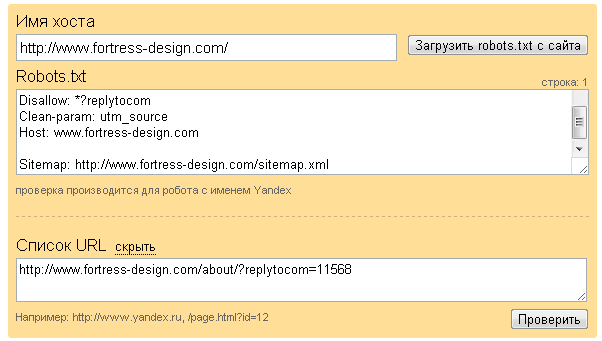 Анализ robots.txt