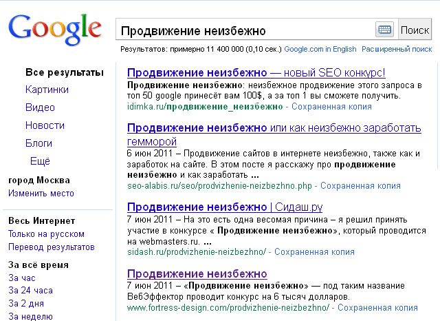 Вечером блог atbliss.ru уже был на 4 месте в конкурсе "Продвижение неизбежно"