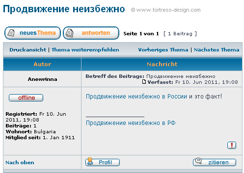 Спамом продвижение неизбежно