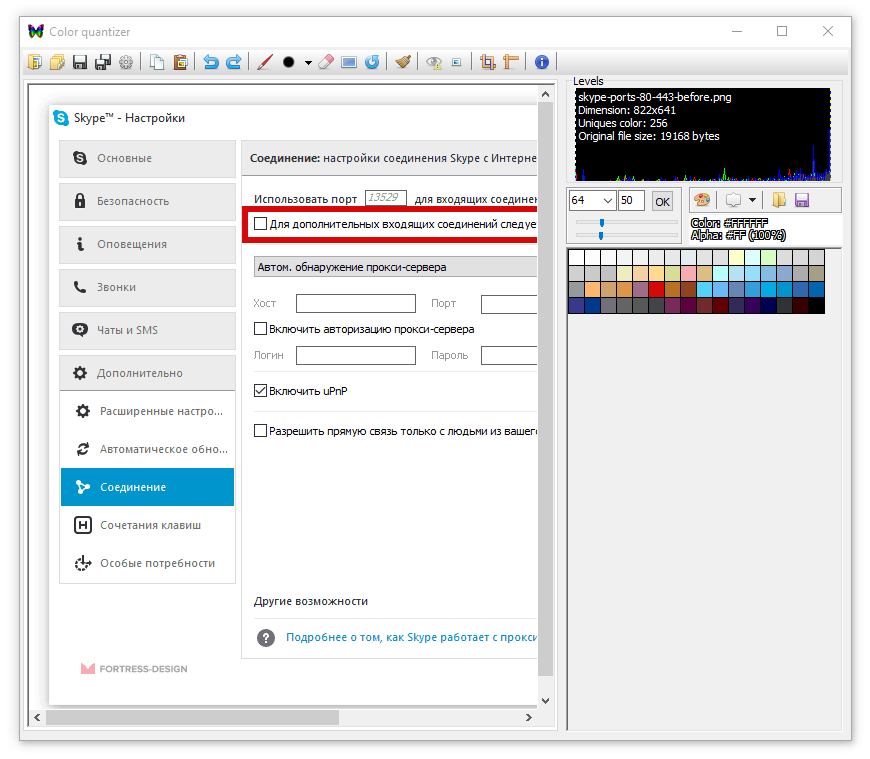 Интерфейс программы Color Equalizer