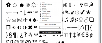 Символьные шрифты онлайн