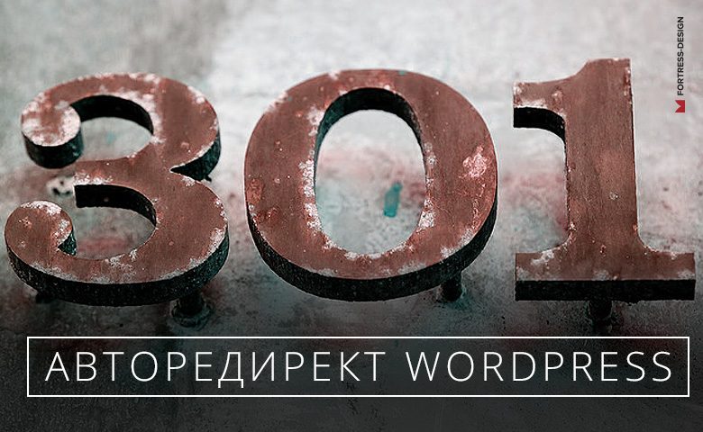 auto-redirect-301