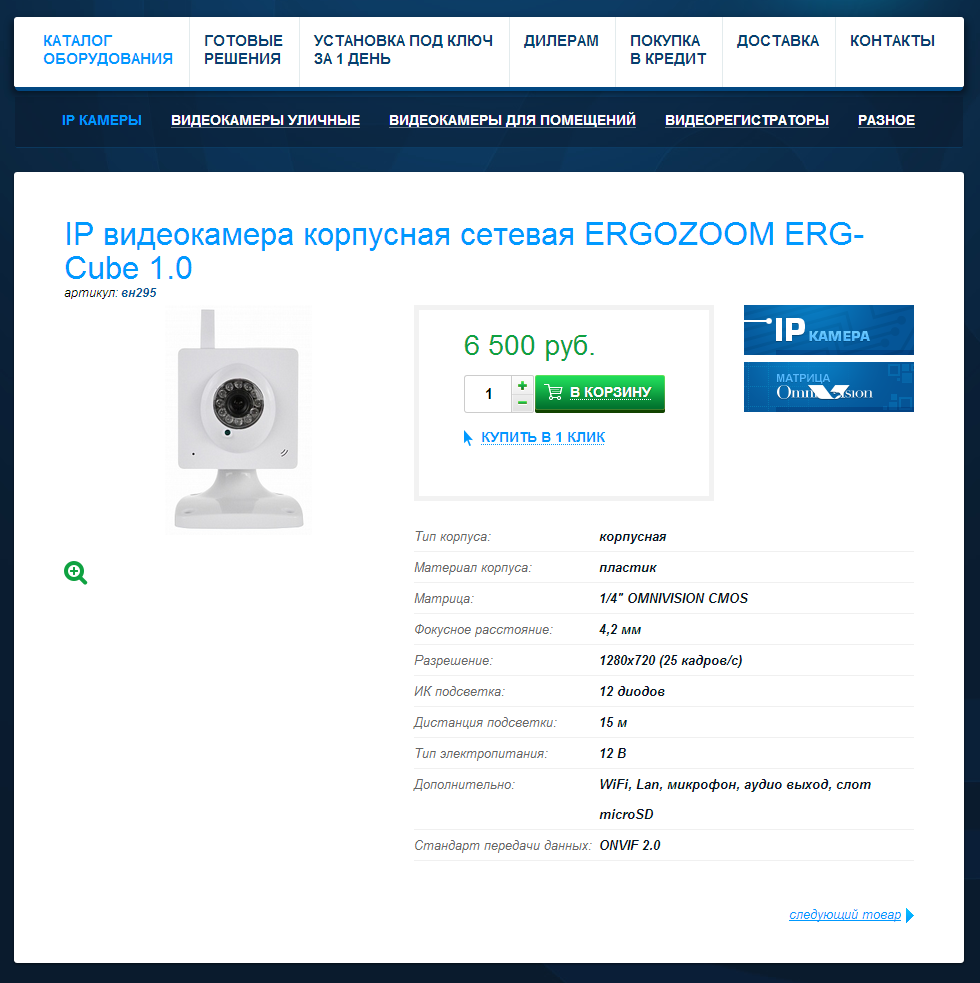 ergozoom-product