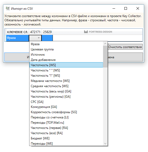 import-keykollector-sootvetstvie