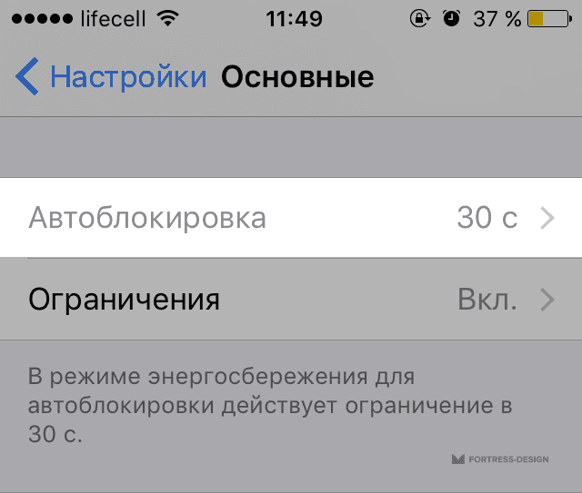 Автоблокировка