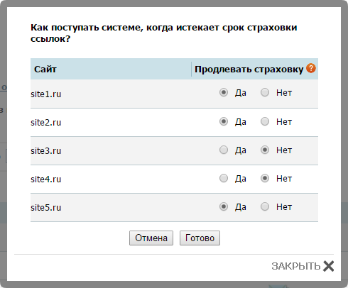 Продление страховки