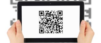 Создание QR-кода в векторе