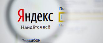 Санкции Яндекса для сайтов