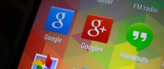 Кнопка Google+