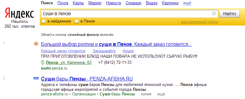 sushi-yandex