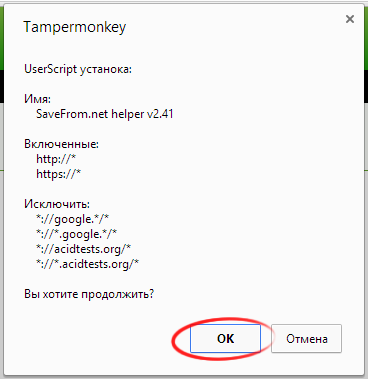 Установка в Tampermonkey