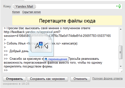 Теперь прикрепить несколько файлов можно за один раз